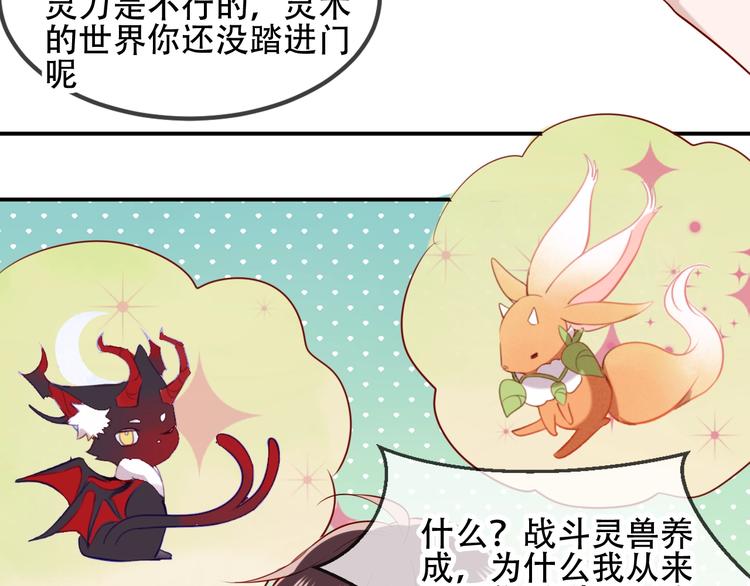 吾凰在上韩漫全集-第77话  心动求婚无删减无遮挡章节图片 
