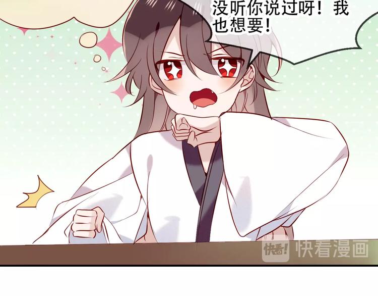 吾凰在上韩漫全集-第77话  心动求婚无删减无遮挡章节图片 