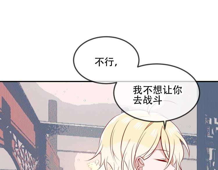吾凰在上韩漫全集-第77话  心动求婚无删减无遮挡章节图片 