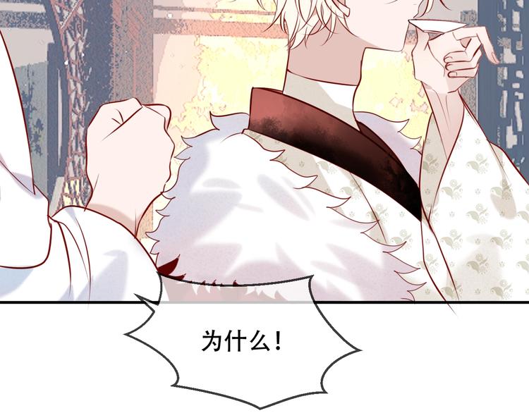 吾凰在上韩漫全集-第77话  心动求婚无删减无遮挡章节图片 