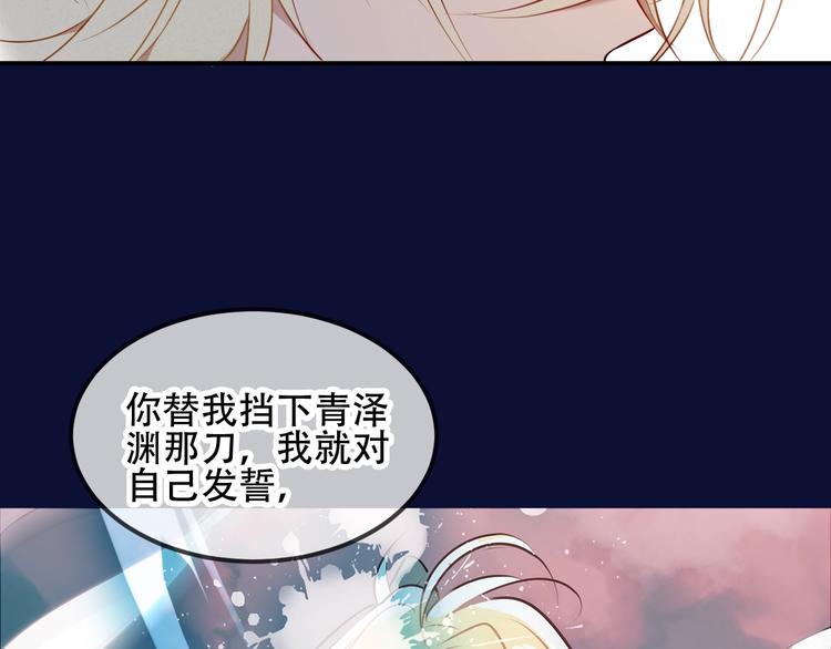 吾凰在上韩漫全集-第77话  心动求婚无删减无遮挡章节图片 