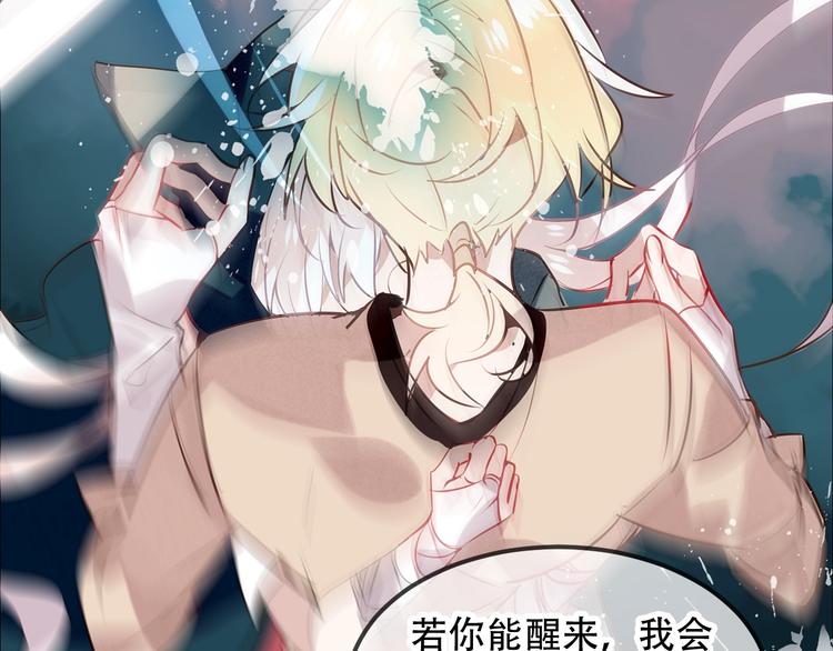 吾凰在上韩漫全集-第77话  心动求婚无删减无遮挡章节图片 