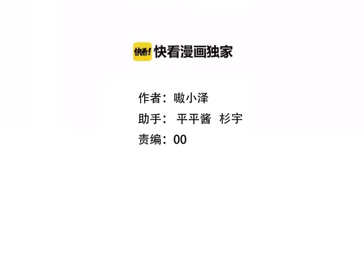 吾凰在上韩漫全集-第77话  心动求婚无删减无遮挡章节图片 