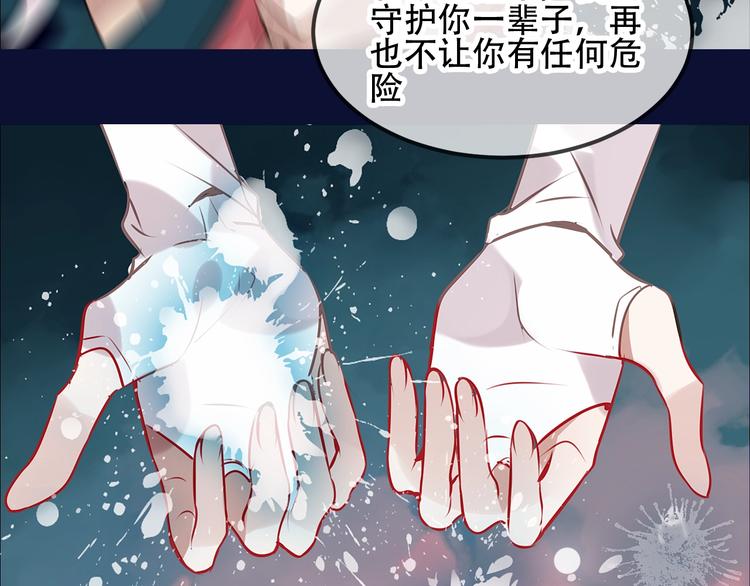 吾凰在上韩漫全集-第77话  心动求婚无删减无遮挡章节图片 