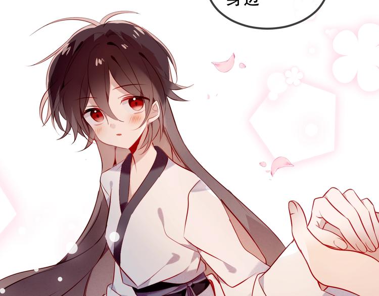 吾凰在上韩漫全集-第77话  心动求婚无删减无遮挡章节图片 