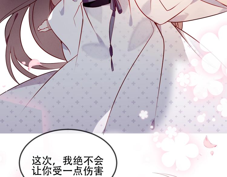 吾凰在上韩漫全集-第77话  心动求婚无删减无遮挡章节图片 