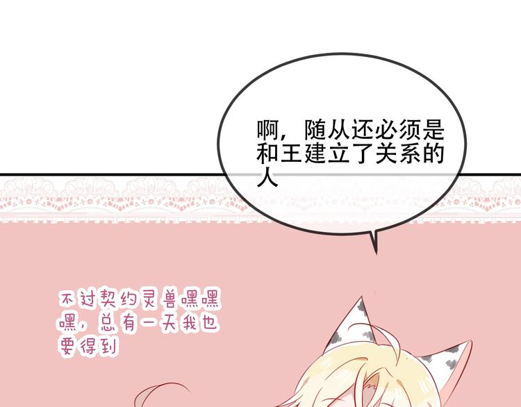 吾凰在上韩漫全集-第77话  心动求婚无删减无遮挡章节图片 