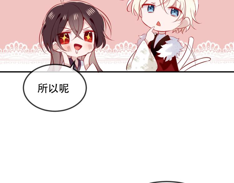 吾凰在上韩漫全集-第77话  心动求婚无删减无遮挡章节图片 