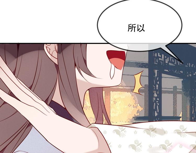 吾凰在上韩漫全集-第77话  心动求婚无删减无遮挡章节图片 