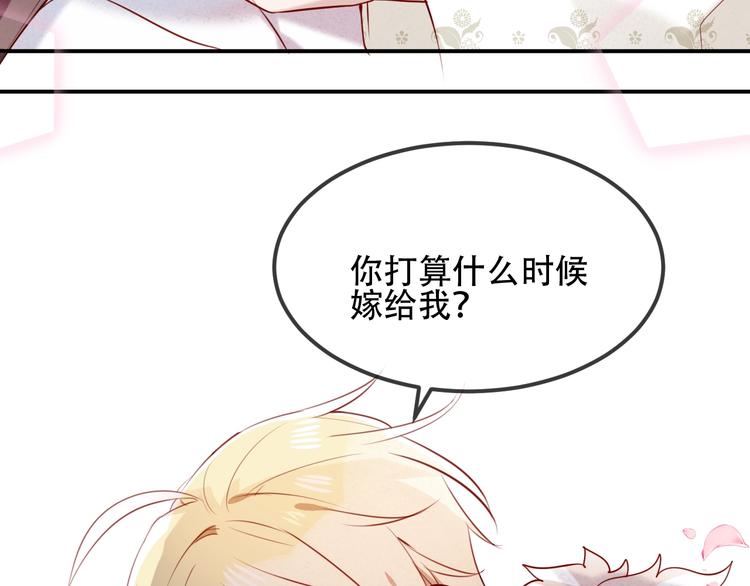吾凰在上韩漫全集-第77话  心动求婚无删减无遮挡章节图片 