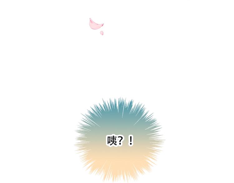吾凰在上韩漫全集-第77话  心动求婚无删减无遮挡章节图片 