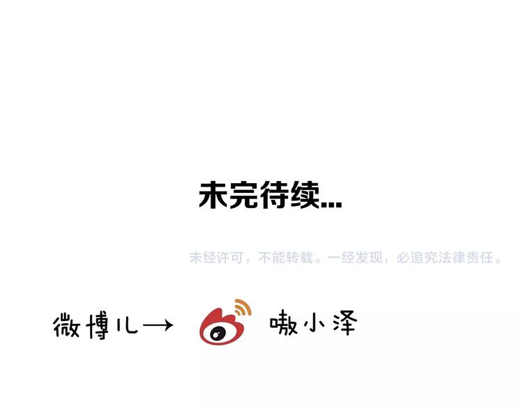 吾凰在上韩漫全集-第77话  心动求婚无删减无遮挡章节图片 