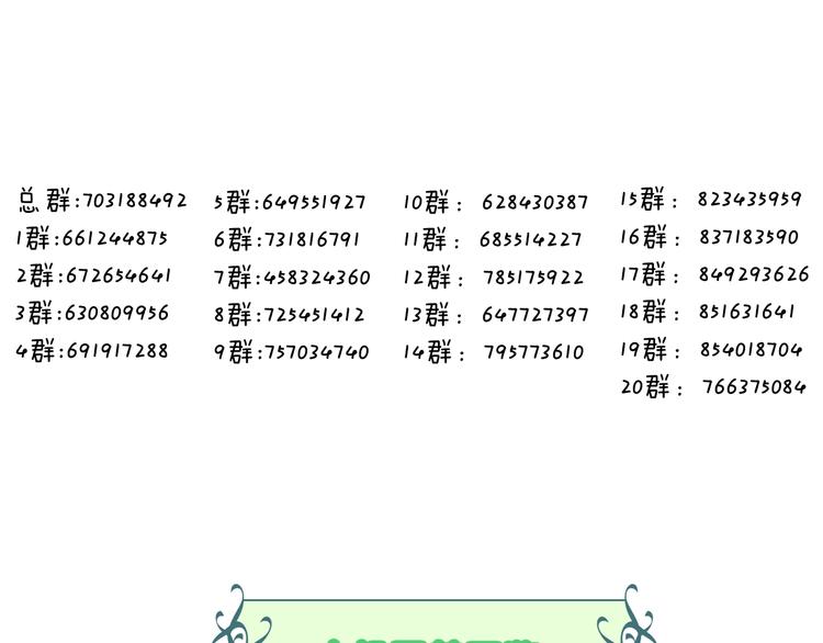 吾凰在上韩漫全集-第77话  心动求婚无删减无遮挡章节图片 