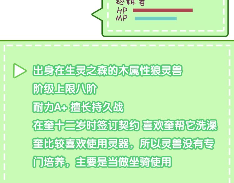 吾凰在上韩漫全集-第77话  心动求婚无删减无遮挡章节图片 