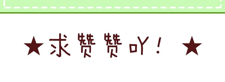 吾凰在上韩漫全集-第77话  心动求婚无删减无遮挡章节图片 
