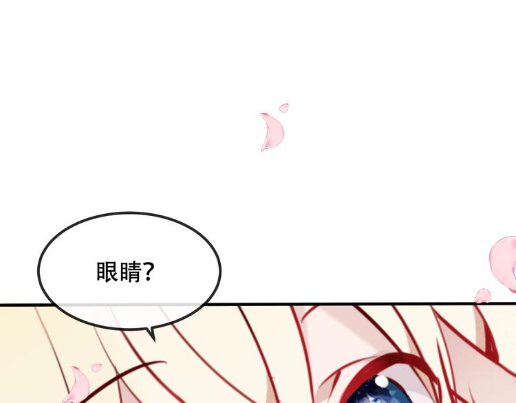 吾凰在上韩漫全集-第78话  眼睛会告诉你答案无删减无遮挡章节图片 