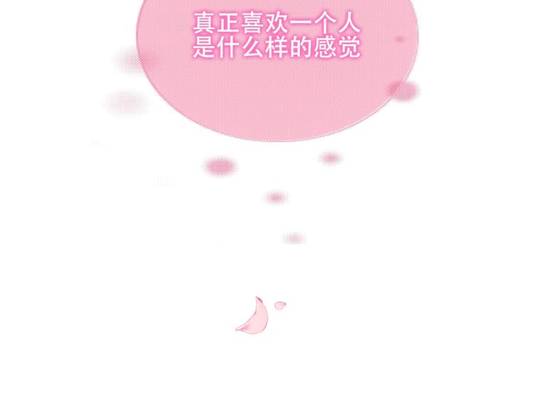 吾凰在上韩漫全集-第78话  眼睛会告诉你答案无删减无遮挡章节图片 