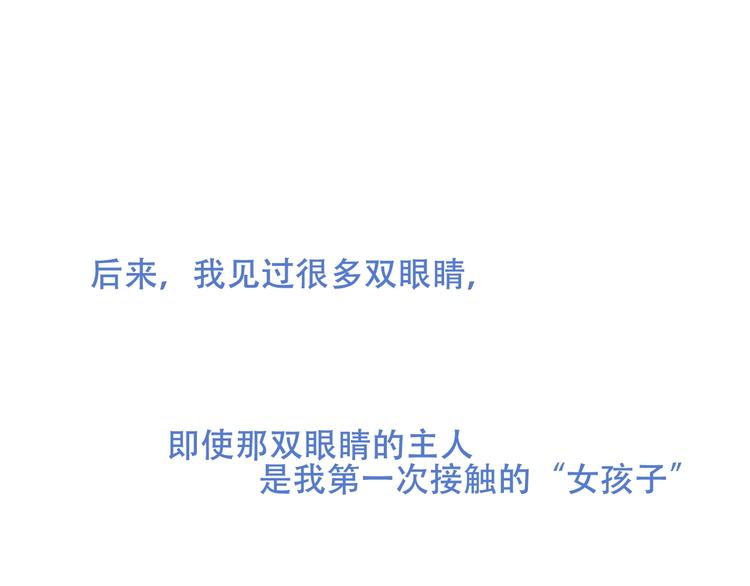 吾凰在上韩漫全集-第78话  眼睛会告诉你答案无删减无遮挡章节图片 