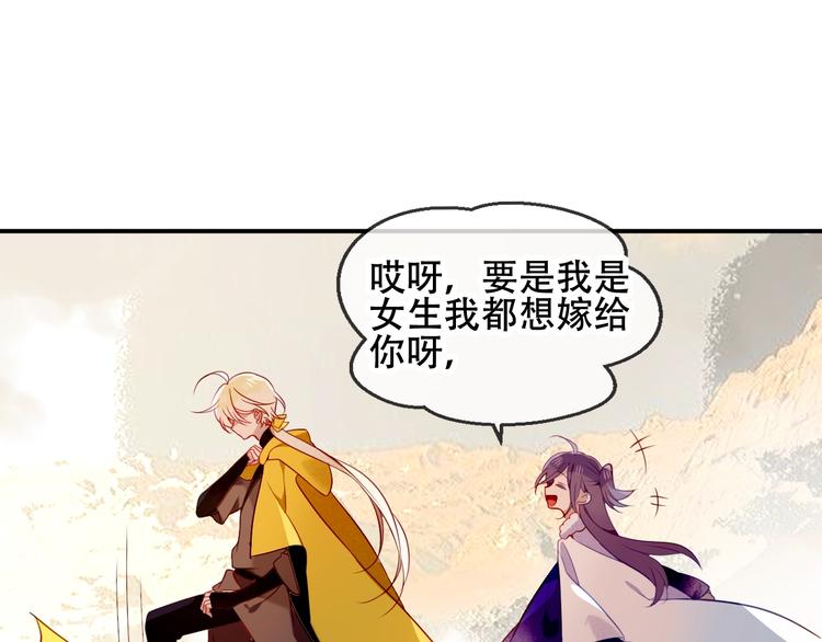 吾凰在上韩漫全集-第78话  眼睛会告诉你答案无删减无遮挡章节图片 
