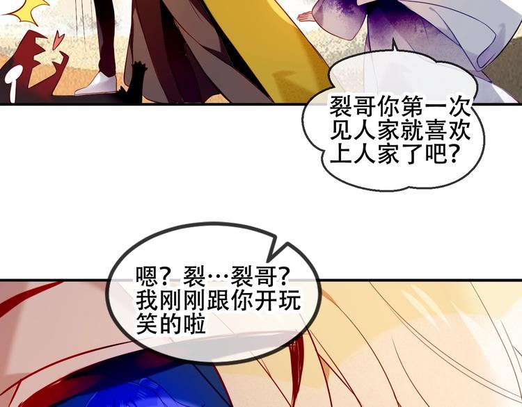 吾凰在上韩漫全集-第78话  眼睛会告诉你答案无删减无遮挡章节图片 