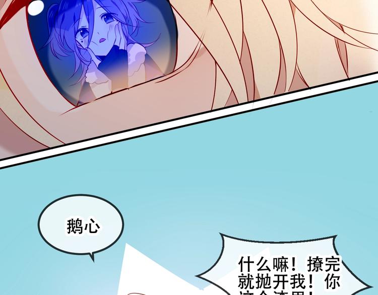吾凰在上韩漫全集-第78话  眼睛会告诉你答案无删减无遮挡章节图片 