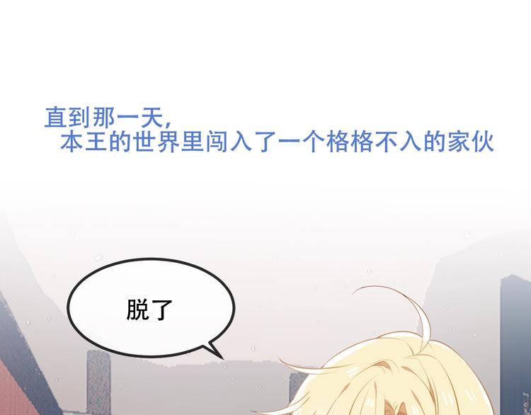 吾凰在上韩漫全集-第78话  眼睛会告诉你答案无删减无遮挡章节图片 