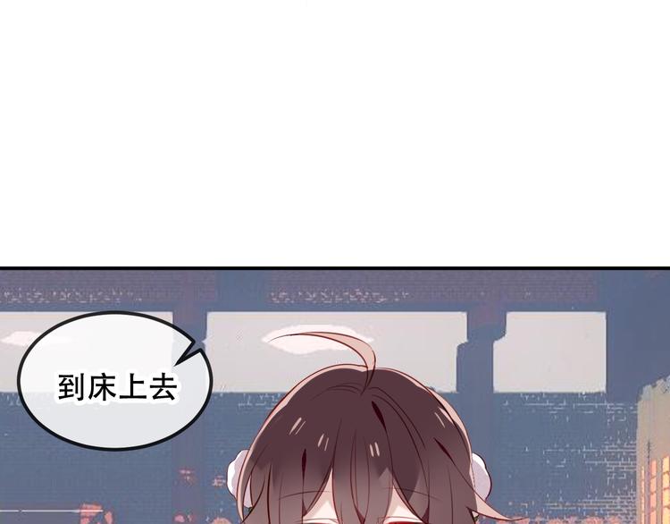 吾凰在上韩漫全集-第78话  眼睛会告诉你答案无删减无遮挡章节图片 