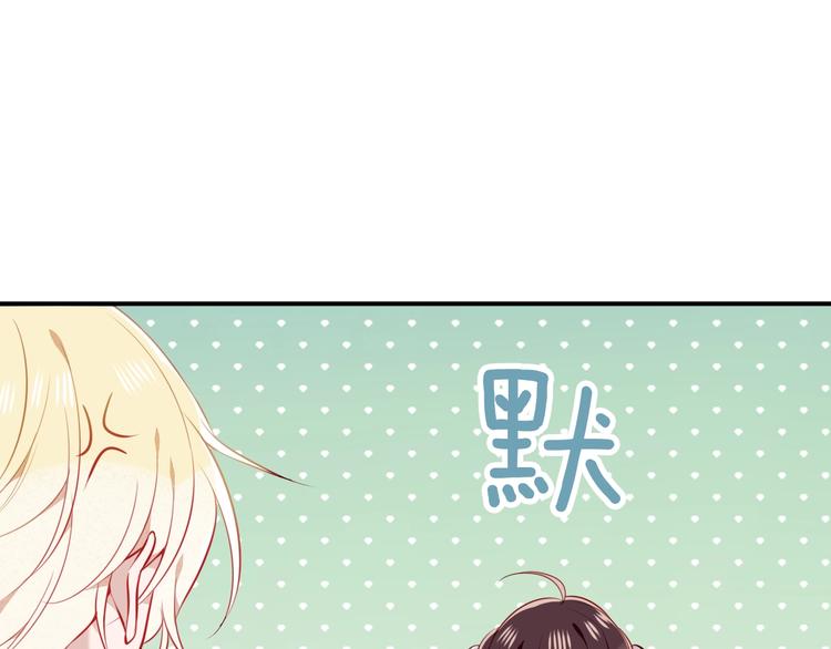吾凰在上韩漫全集-第78话  眼睛会告诉你答案无删减无遮挡章节图片 