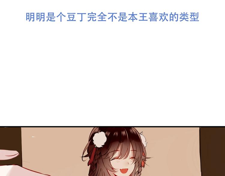 吾凰在上韩漫全集-第78话  眼睛会告诉你答案无删减无遮挡章节图片 