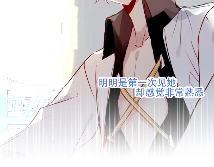 吾凰在上韩漫全集-第78话  眼睛会告诉你答案无删减无遮挡章节图片 