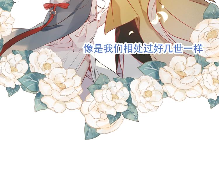 吾凰在上韩漫全集-第78话  眼睛会告诉你答案无删减无遮挡章节图片 