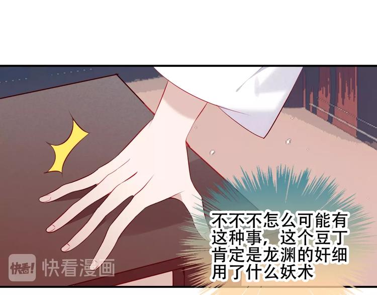 吾凰在上韩漫全集-第78话  眼睛会告诉你答案无删减无遮挡章节图片 