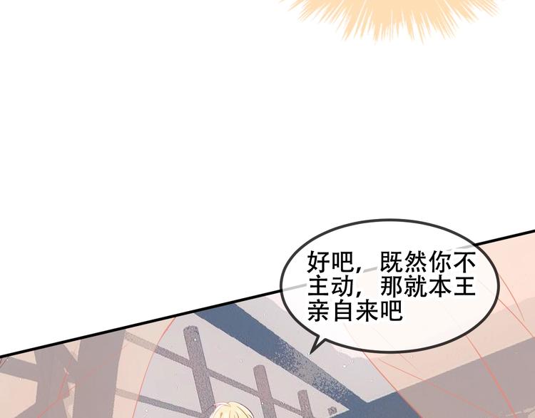 吾凰在上韩漫全集-第78话  眼睛会告诉你答案无删减无遮挡章节图片 