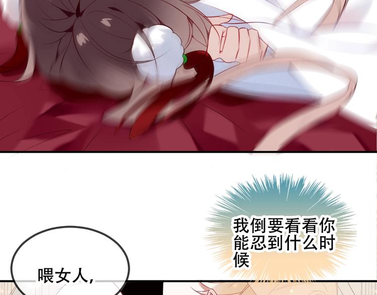 吾凰在上韩漫全集-第78话  眼睛会告诉你答案无删减无遮挡章节图片 