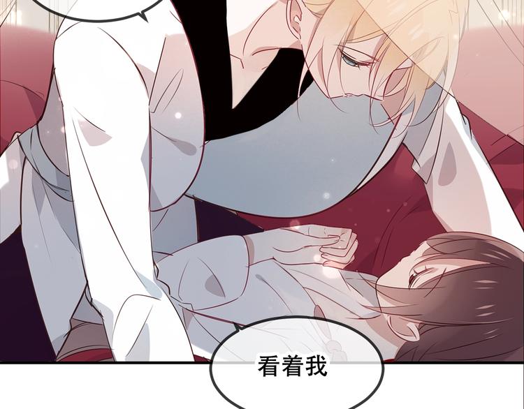 吾凰在上韩漫全集-第78话  眼睛会告诉你答案无删减无遮挡章节图片 