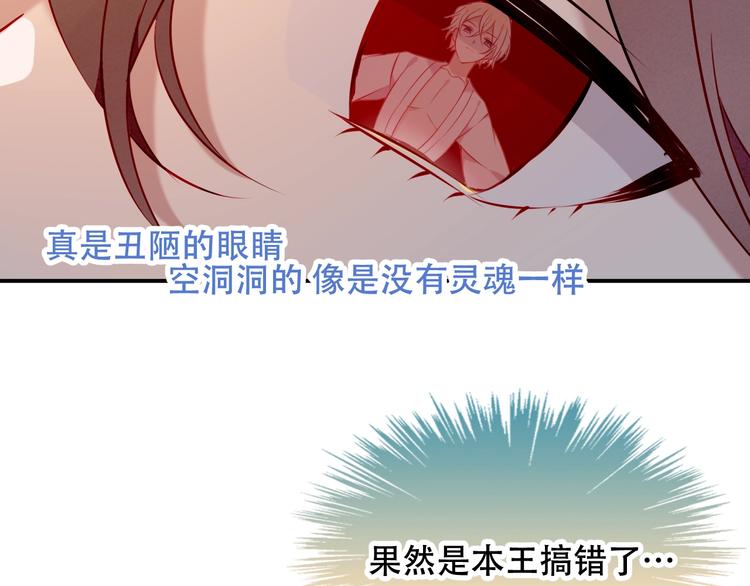 吾凰在上韩漫全集-第78话  眼睛会告诉你答案无删减无遮挡章节图片 