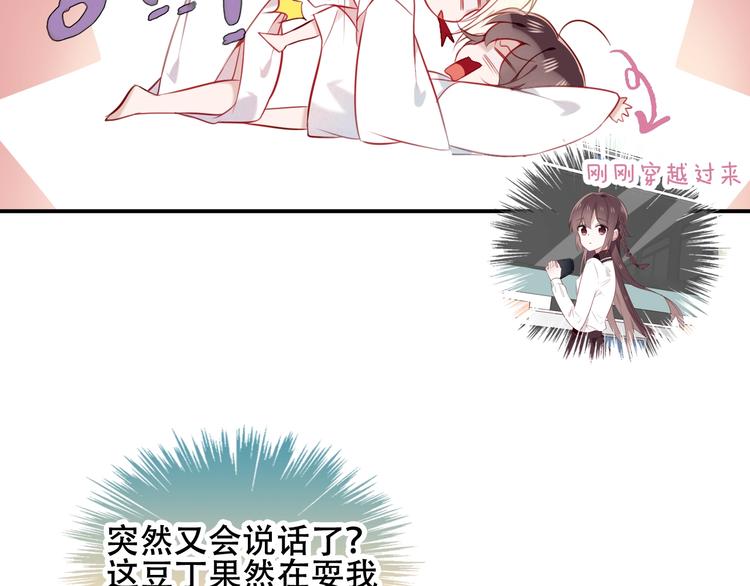 吾凰在上韩漫全集-第78话  眼睛会告诉你答案无删减无遮挡章节图片 