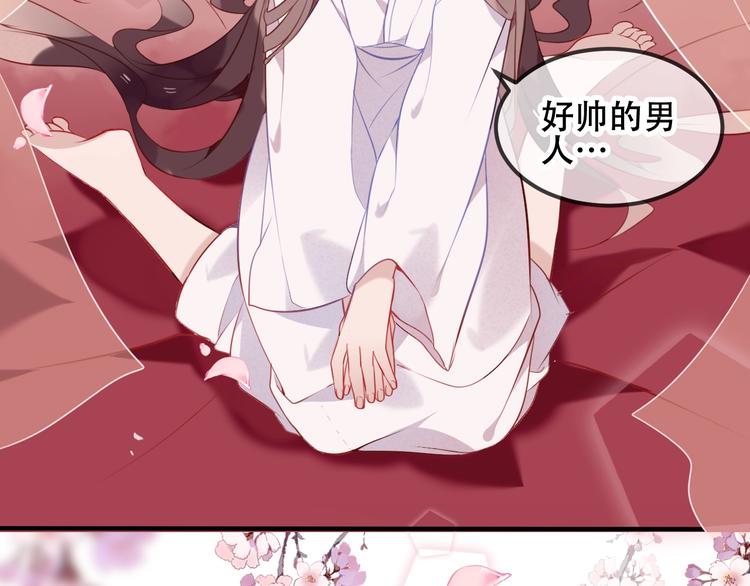 吾凰在上韩漫全集-第78话  眼睛会告诉你答案无删减无遮挡章节图片 