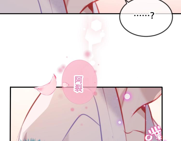 吾凰在上韩漫全集-第78话  眼睛会告诉你答案无删减无遮挡章节图片 