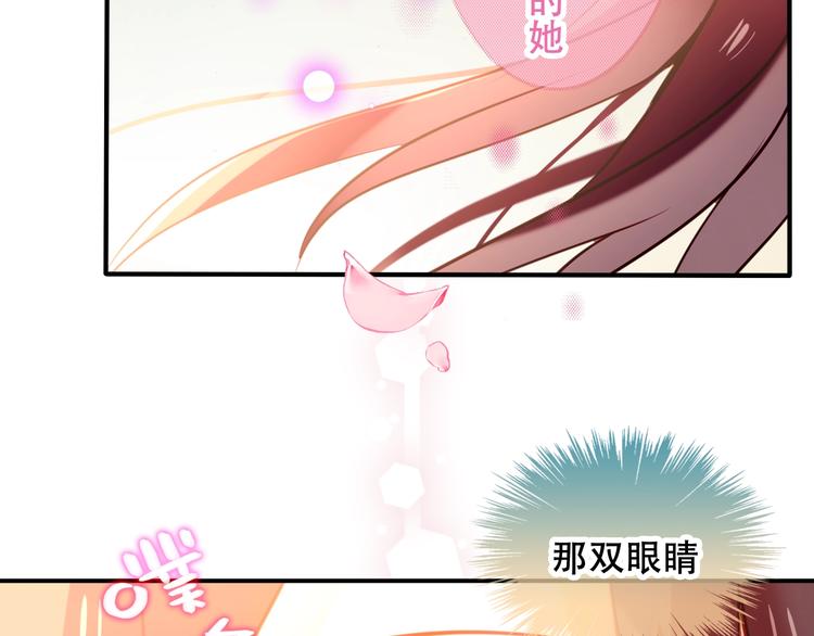 吾凰在上韩漫全集-第78话  眼睛会告诉你答案无删减无遮挡章节图片 