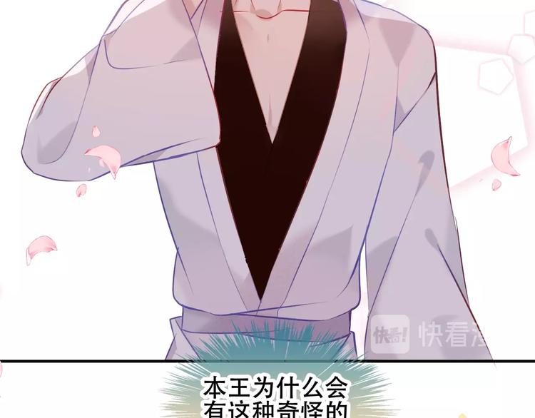 吾凰在上韩漫全集-第78话  眼睛会告诉你答案无删减无遮挡章节图片 