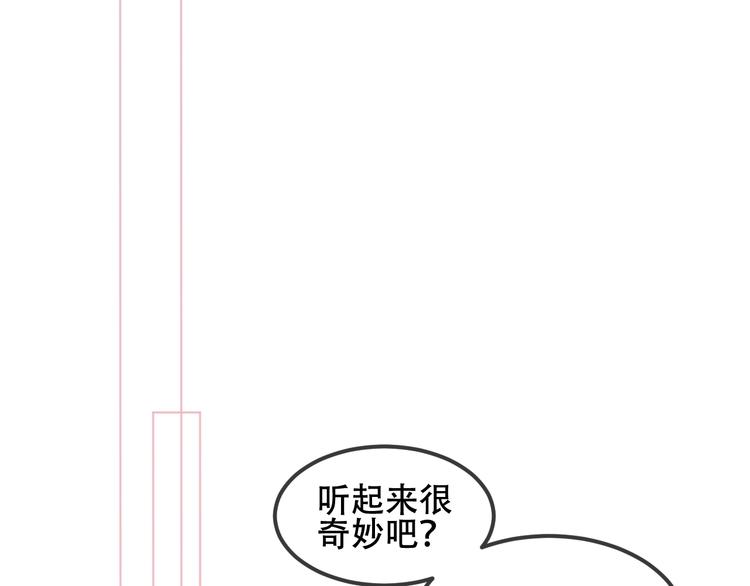 吾凰在上韩漫全集-第78话  眼睛会告诉你答案无删减无遮挡章节图片 
