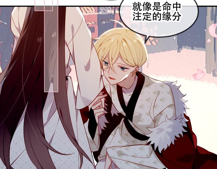 吾凰在上韩漫全集-第78话  眼睛会告诉你答案无删减无遮挡章节图片 