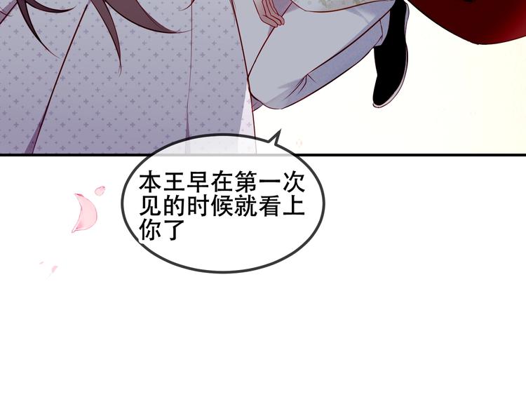 吾凰在上韩漫全集-第78话  眼睛会告诉你答案无删减无遮挡章节图片 