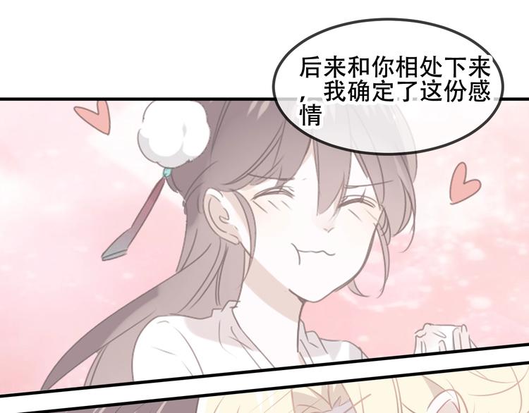 吾凰在上韩漫全集-第78话  眼睛会告诉你答案无删减无遮挡章节图片 