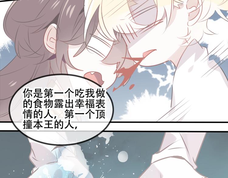 吾凰在上韩漫全集-第78话  眼睛会告诉你答案无删减无遮挡章节图片 