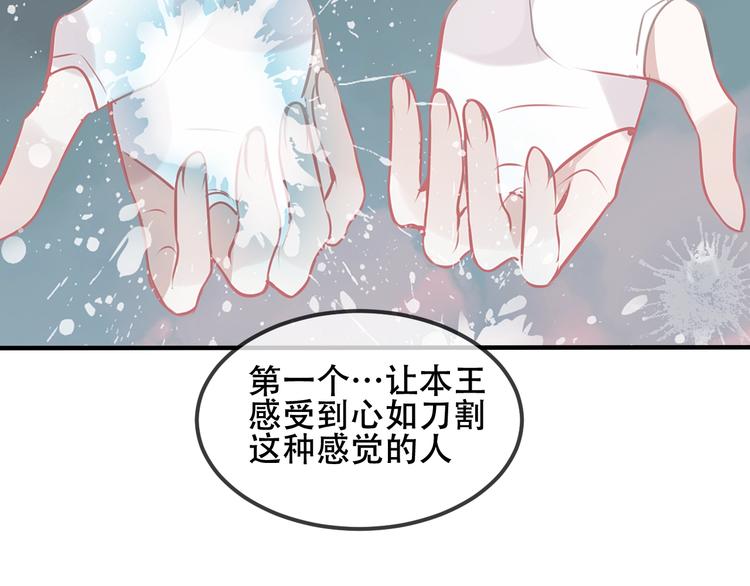 吾凰在上韩漫全集-第78话  眼睛会告诉你答案无删减无遮挡章节图片 