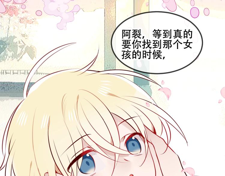 吾凰在上韩漫全集-第78话  眼睛会告诉你答案无删减无遮挡章节图片 