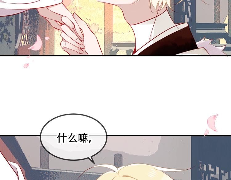吾凰在上韩漫全集-第78话  眼睛会告诉你答案无删减无遮挡章节图片 