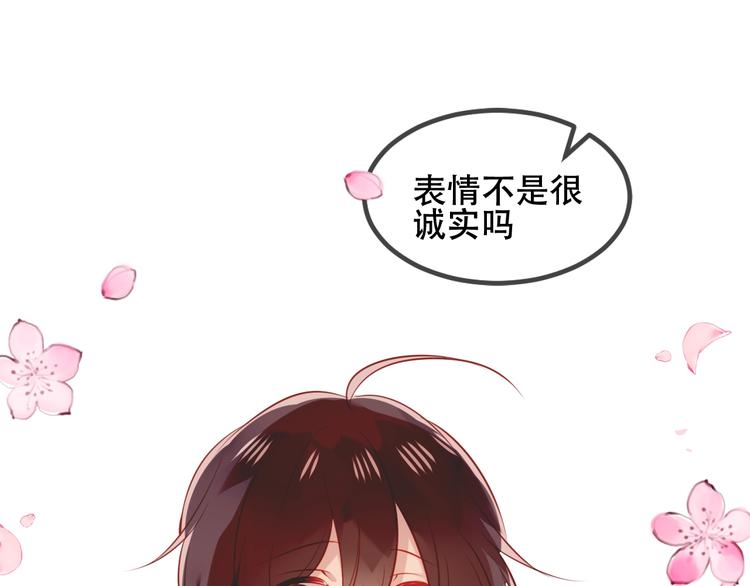 吾凰在上韩漫全集-第78话  眼睛会告诉你答案无删减无遮挡章节图片 